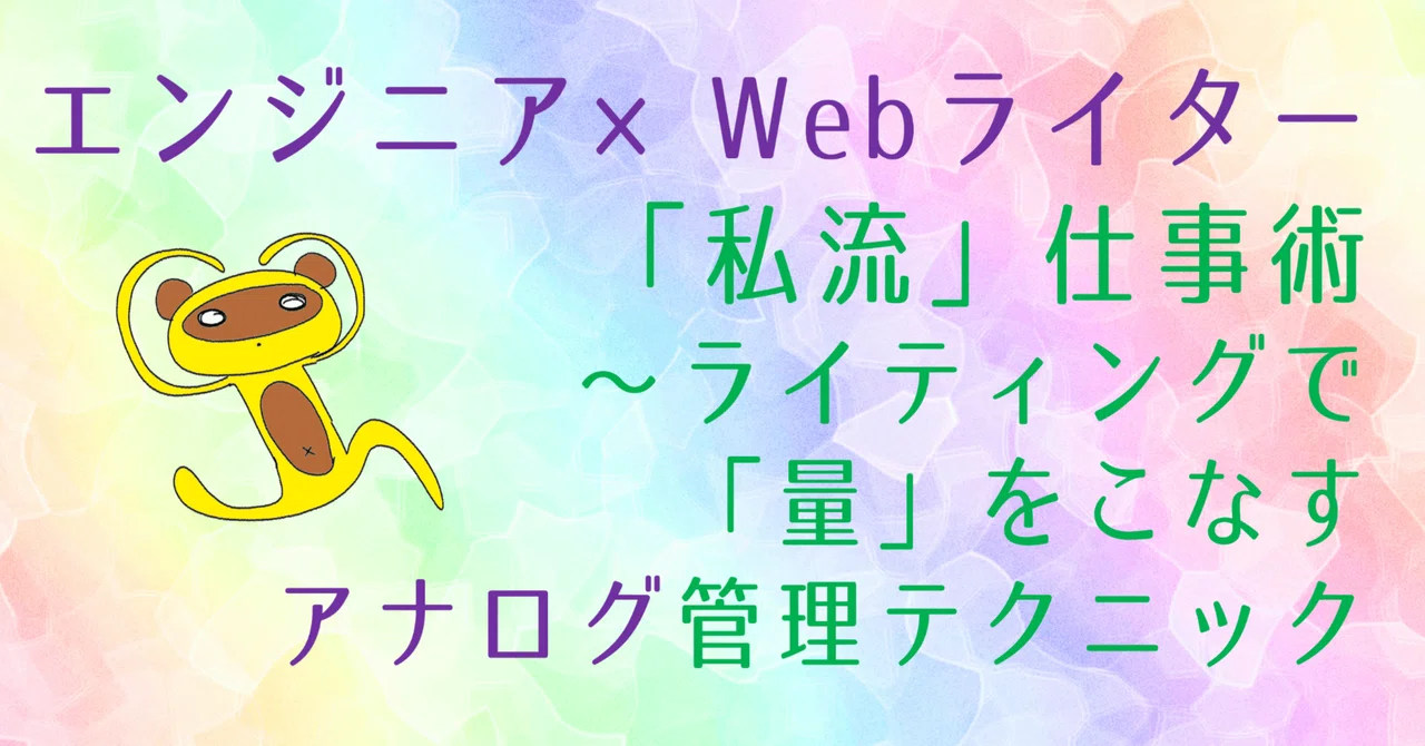 見出し画像