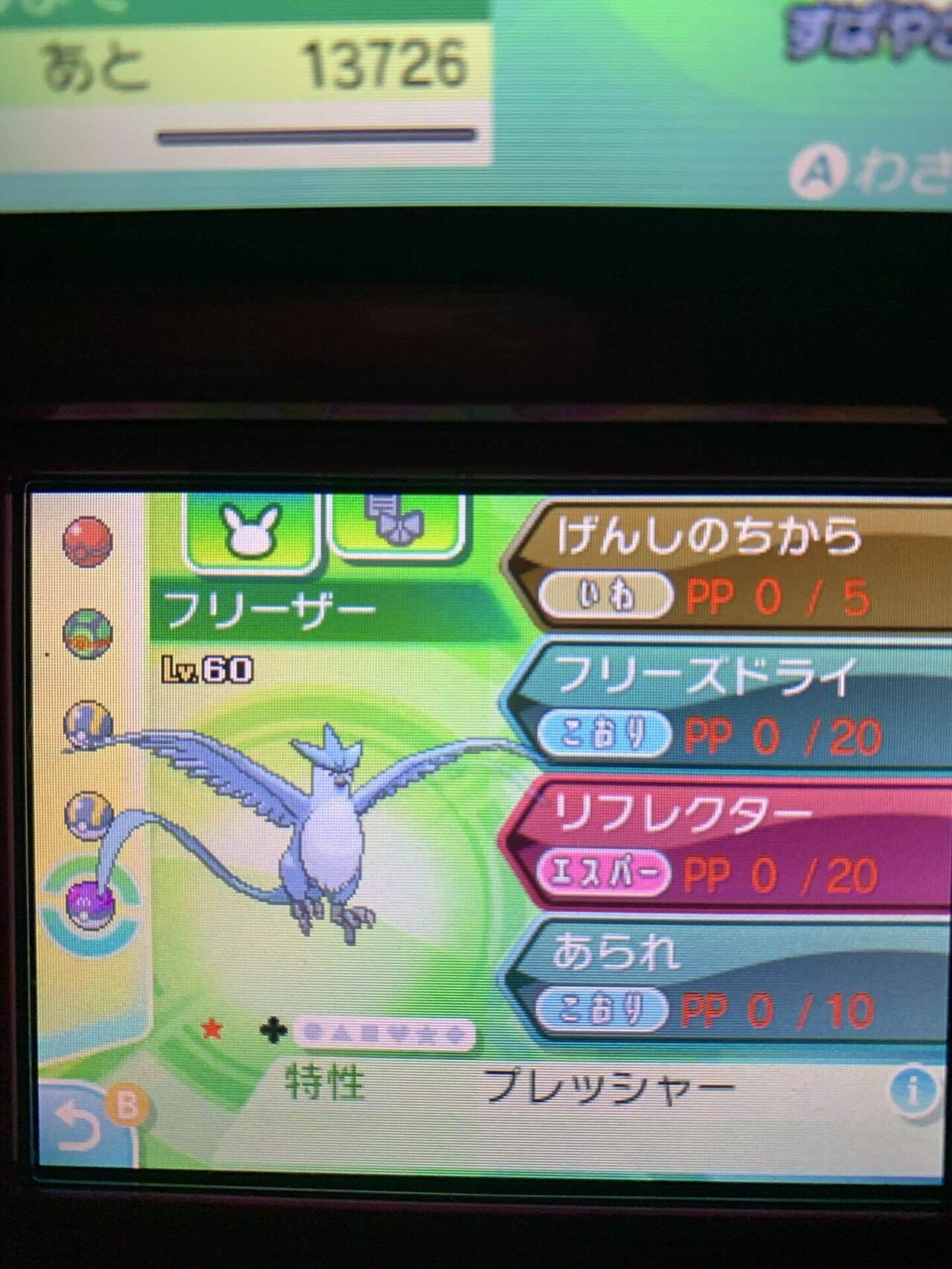 ポケモン中古rom革命 ハズレrom活用法を現役ガッチャマンが徹底解説 ごみまさ Note