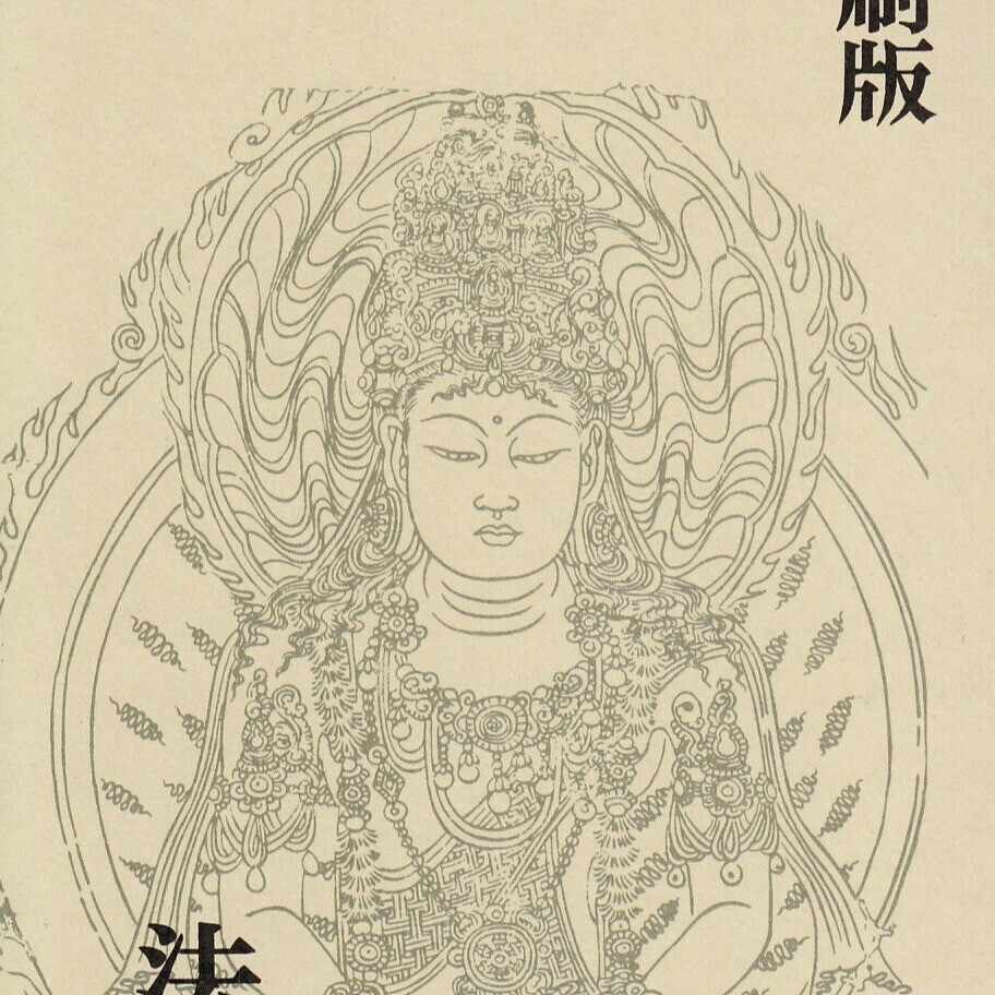 帰りの電車で展覧会寸評！】♯8 国立能楽堂「柴田是真と能楽 江戸庶民