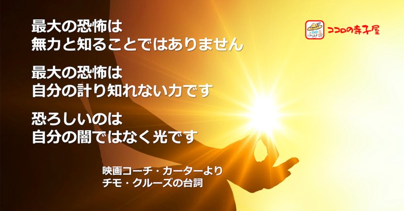 計り知れない力 の新着タグ記事一覧 Note つくる つながる とどける