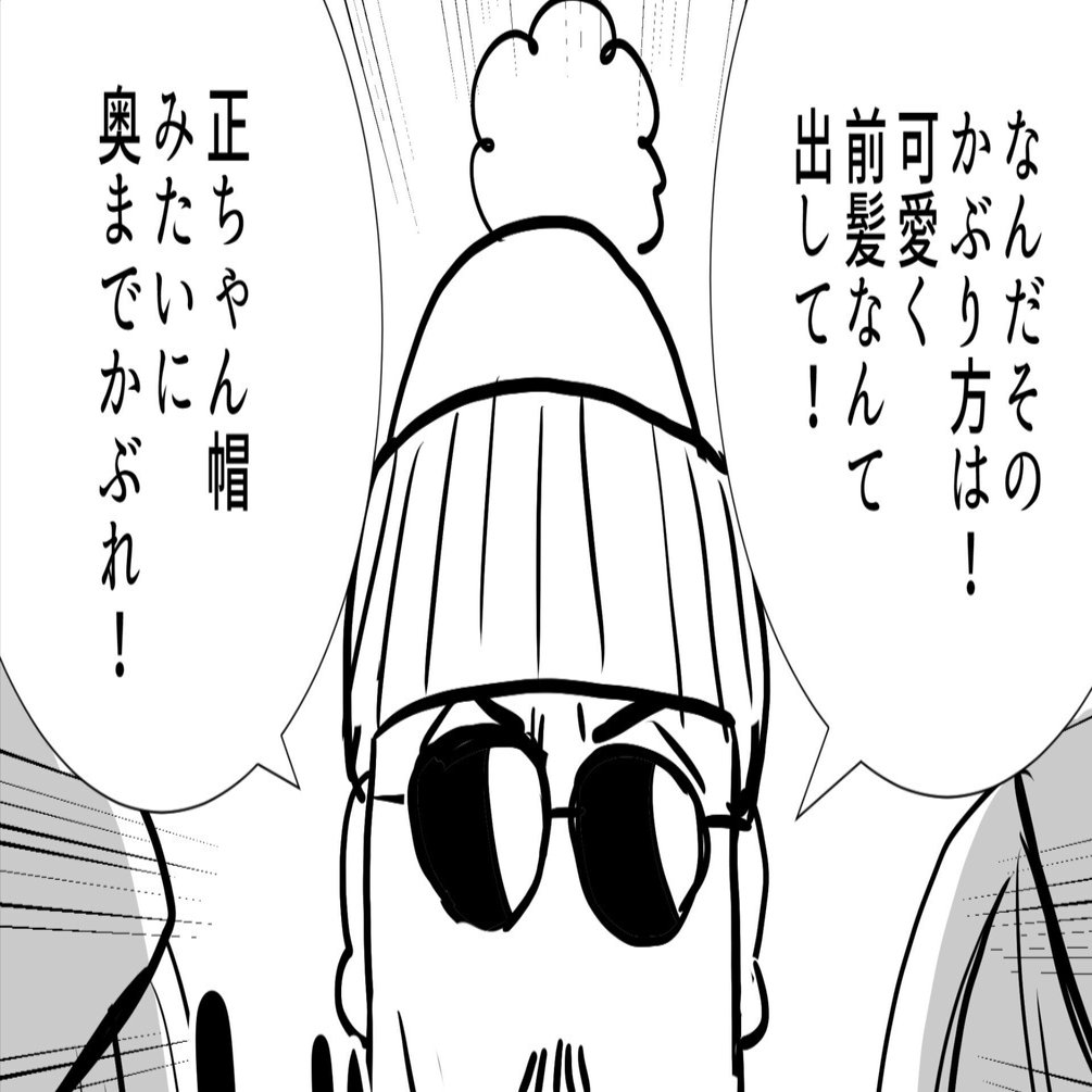 Thealfee ニット帽を可愛くかぶるアルフィー坂崎さんと高見沢さんに桜井さんからの一言が 正ちゃん帽みたいにかぶれよ ｗ アルフィー漫画イラスト マンガ ぷりはな Note