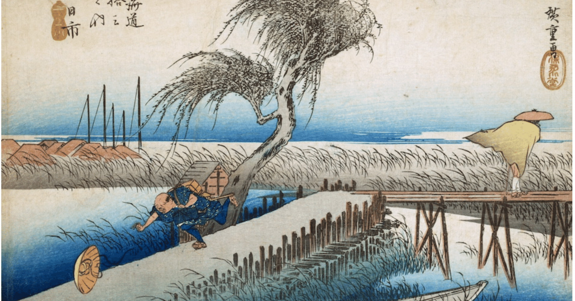 四日市 三重川」−風が強いですねと言葉を交わしていてくれ−『東海道