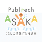 PublitechASAKA（パブリテックあさか）