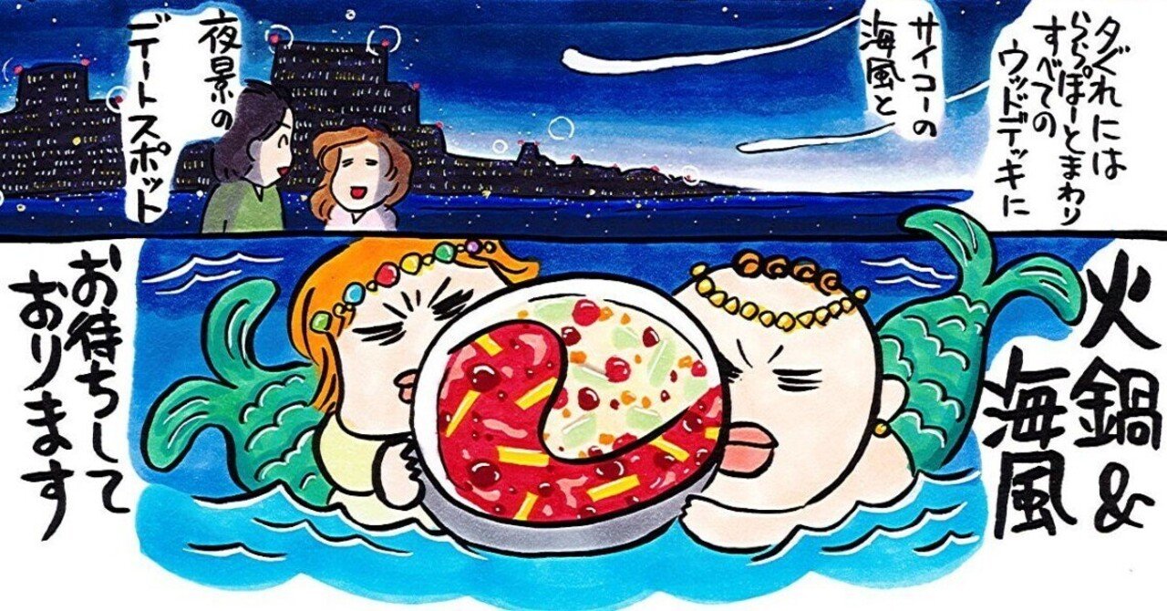 知命立志編 第50回 時には黒字の話を 青山浩と西原理恵子の太腕繁盛記 Note 知命立志編 第50回 時には黒字の話を 青山浩と西原理恵子の太腕繁盛記 Note