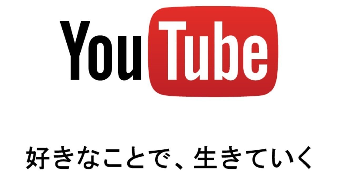 好きなことで生きていく の本質 山田修平 Note