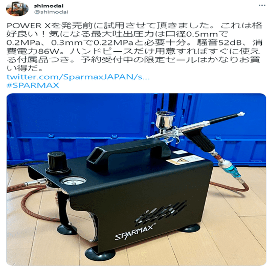 パワーx コンプレッサー パワーXモニター様のTwitterレビューまとめ｜アネスト岩田株式会社