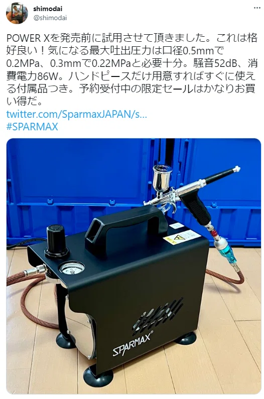 パワーXモニター様のTwitterレビューまとめ｜アネスト岩田株式会社