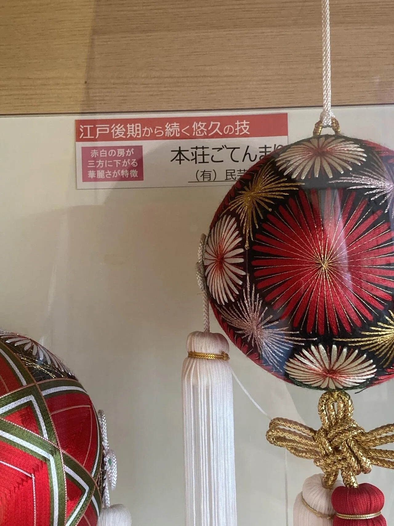ごてんまりの歴史は何故忘れられやすいのか｜ゆりてまり