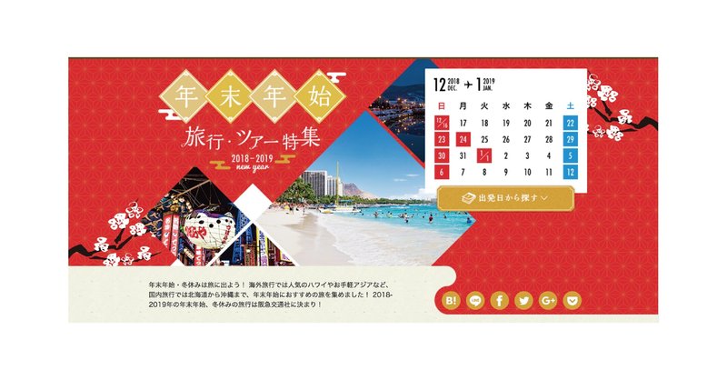 日本のお正月を美しくデザインするための色 フォント 模様 事例 モチーフまとめ Smartcamp Dexign Note