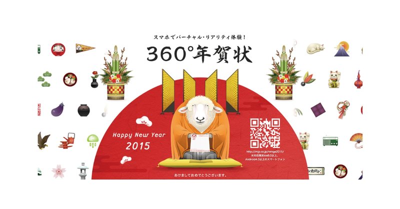 日本のお正月を美しくデザインするための色 フォント 模様 事例 モチーフまとめ Smartcamp Dexign Note