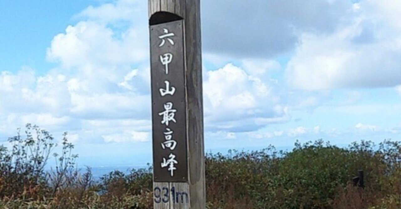 六甲山でおすすめの観光スポット 見どころの人気ランキングを紹介 神戸どこ行こ Note 六甲山でおすすめの観光スポット 見どころの人気ランキングを紹介 神戸どこ行こ Note