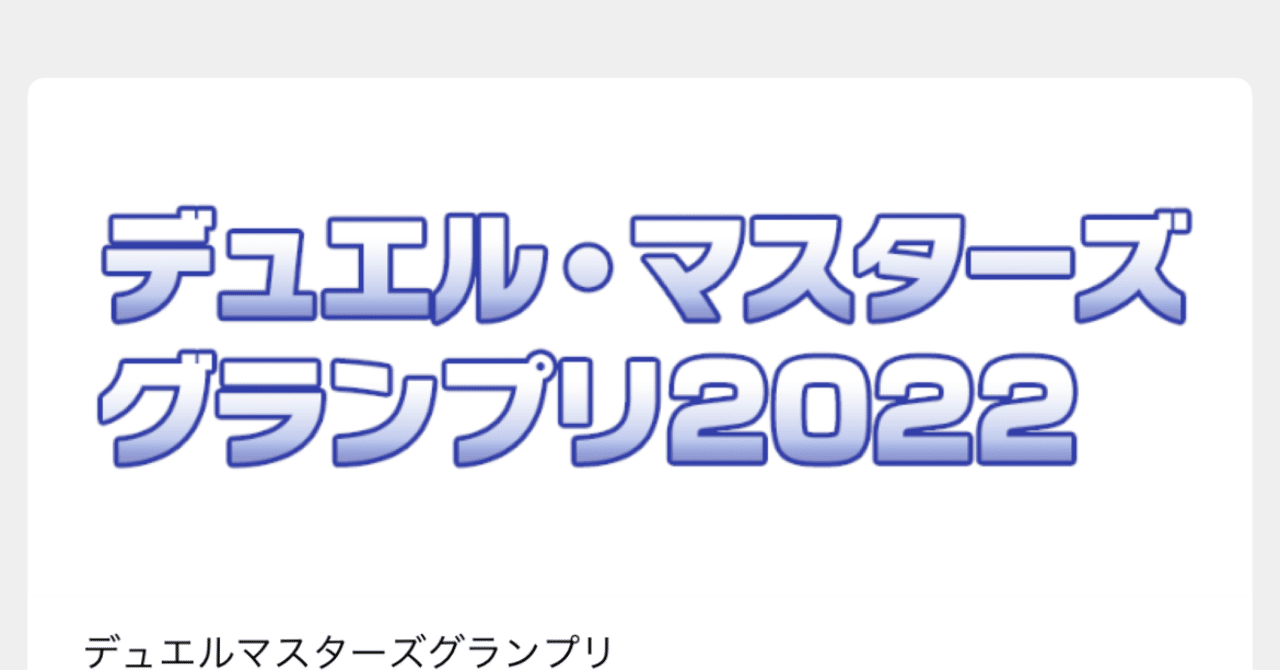 Gp前必見 ご飯屋 カードショップまとめ オチャッピィ Note Gp前必見 ご飯屋 カードショップまとめ オチャッピィ Note