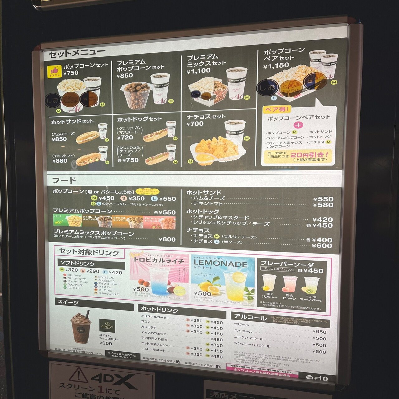 映画館で推しフードを探せ さくリビ映画研究部 Note