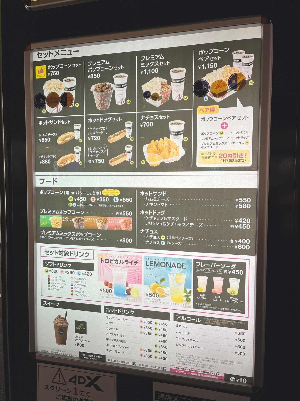 映画館で推しフードを探せ さくリビ映画研究部 Note 映画館で推しフードを探せ さくリビ映画研究部 Note