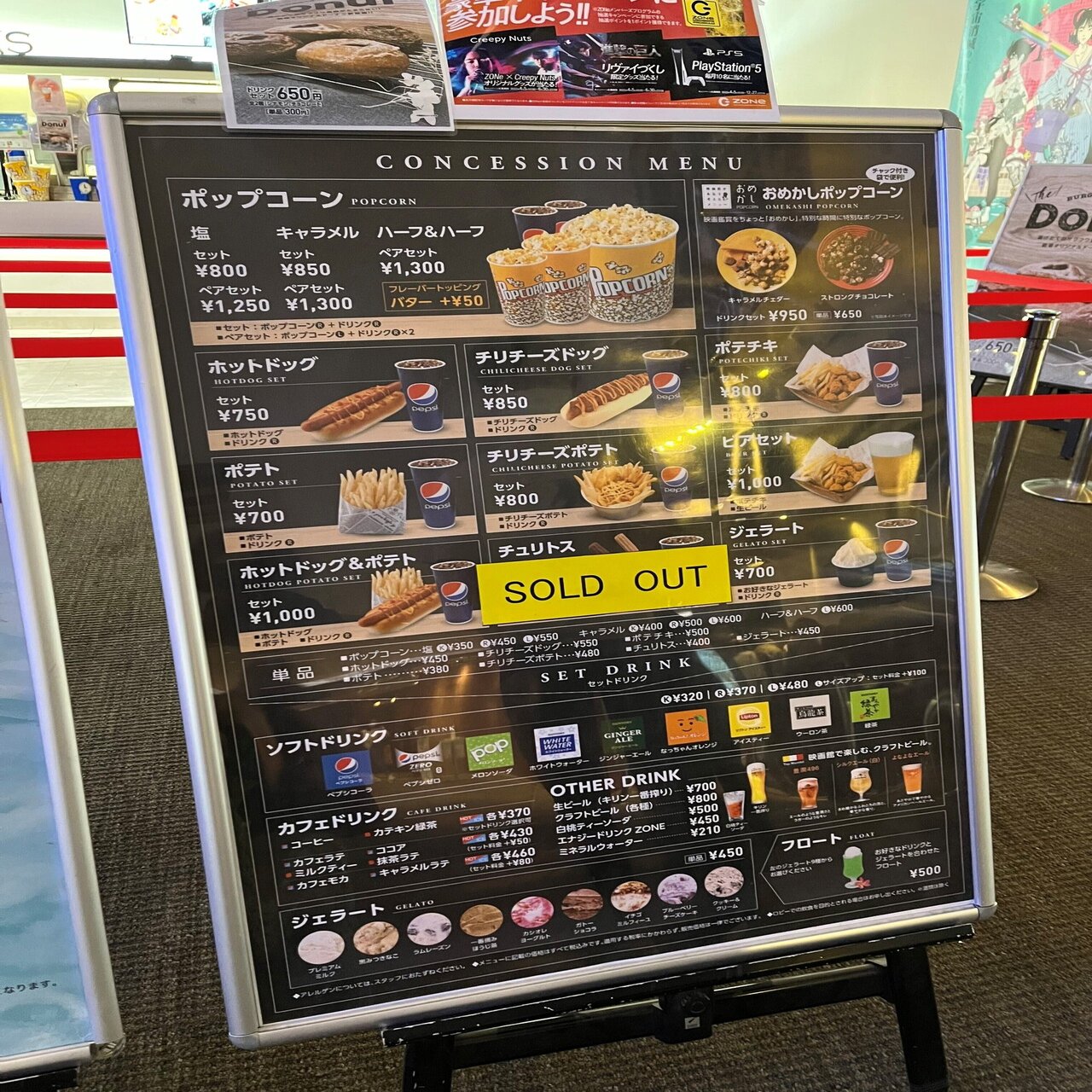 映画館で推しフードを探せ さくリビ映画研究部 Note