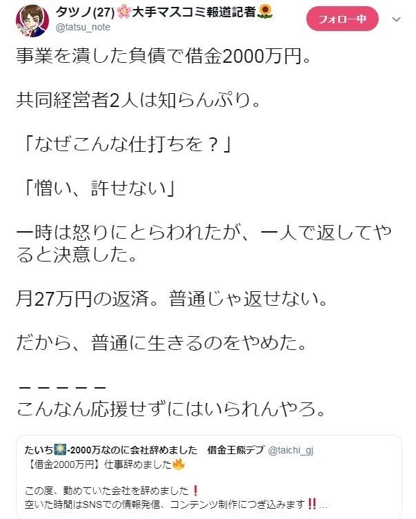 自分を見失わないように 長い座学を経て 会社からもらったプレゼントとは 新卒3週間で仕事辞めました 5 6 モデルプレス