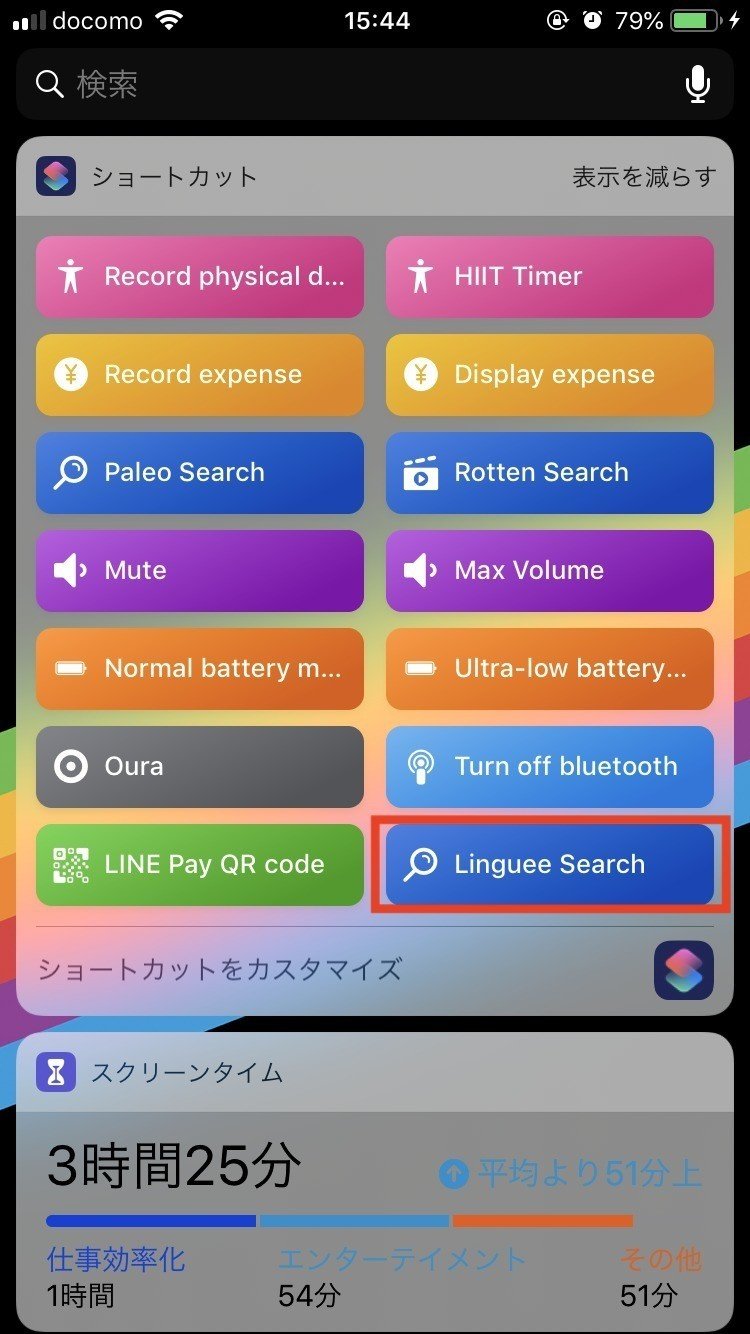 英語学習にピッタリなlingueeで英語表現を検索 ショートカット研究所 Note 英語学習にピッタリなlingueeで英語表現を検索 ショートカット研究所 Note