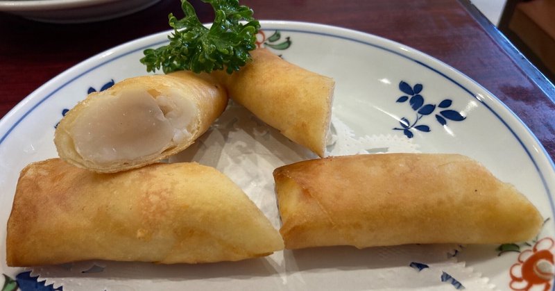 東尾久で食べれる名菜「海鮮春巻」