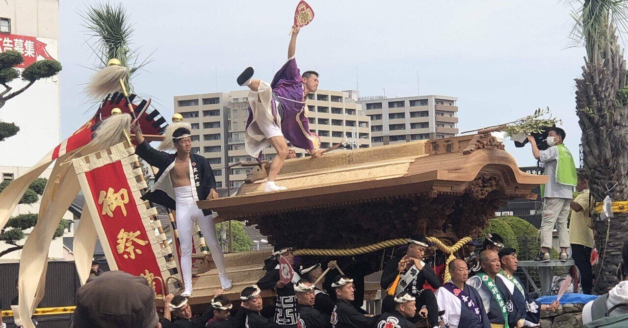 だんじり学〜地車は世界だ？！｜ふぐD
