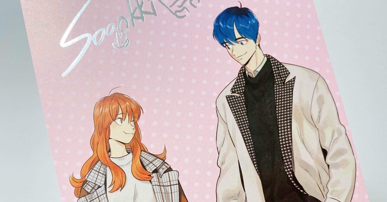 韓国語 マンガ「チーズインザトラップ」シーズン 1 セット 全6