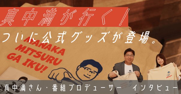 Jマニア段ボール☆ジャニーズの歴史検証に