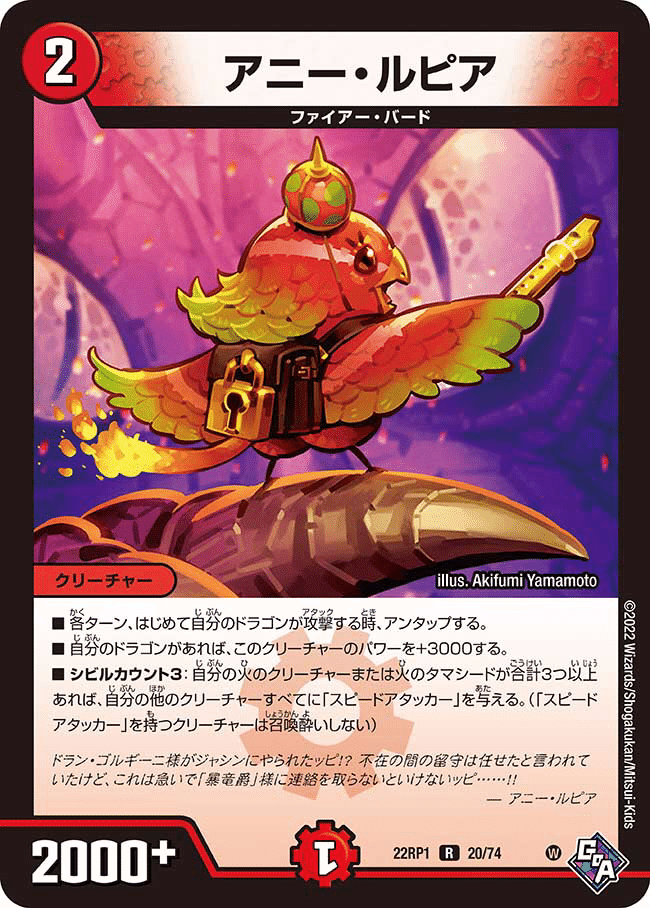 3t目に11打点！？新弾で強化された「赤白カゲキリ閃」が強いという話