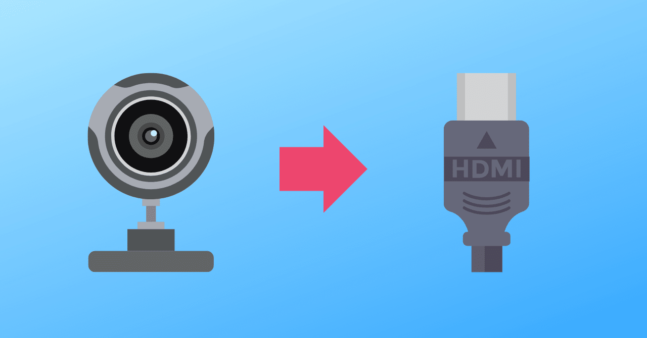 WebカメラをHDMIに変換するアダプターがこれから出始める予感