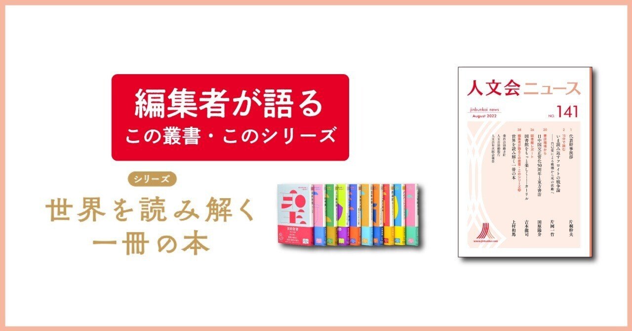 慶應義塾大学　文学部　4冊セット 編集者が語るこの叢書・このシリーズ】世界を読み解く一冊の本｜慶應