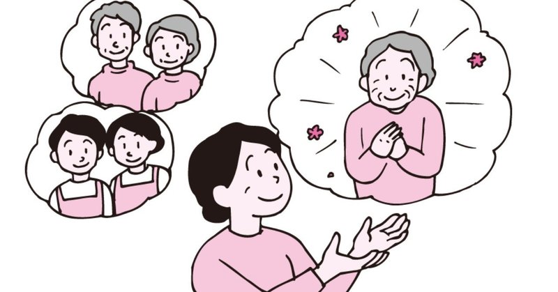 本人の生活 人生を支える 豊かな生活 充実した人生づくりをサポートする 株式会社qolサービス Note 本人の生活 人生を支える 豊かな生活 充実した人生づくりをサポートする 株式会社qolサービス Note