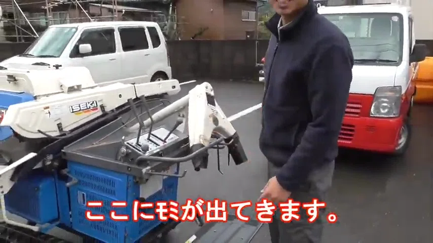 ハーベスター ( 運搬脱穀機 ) イセキ けん太 72 お買い得です