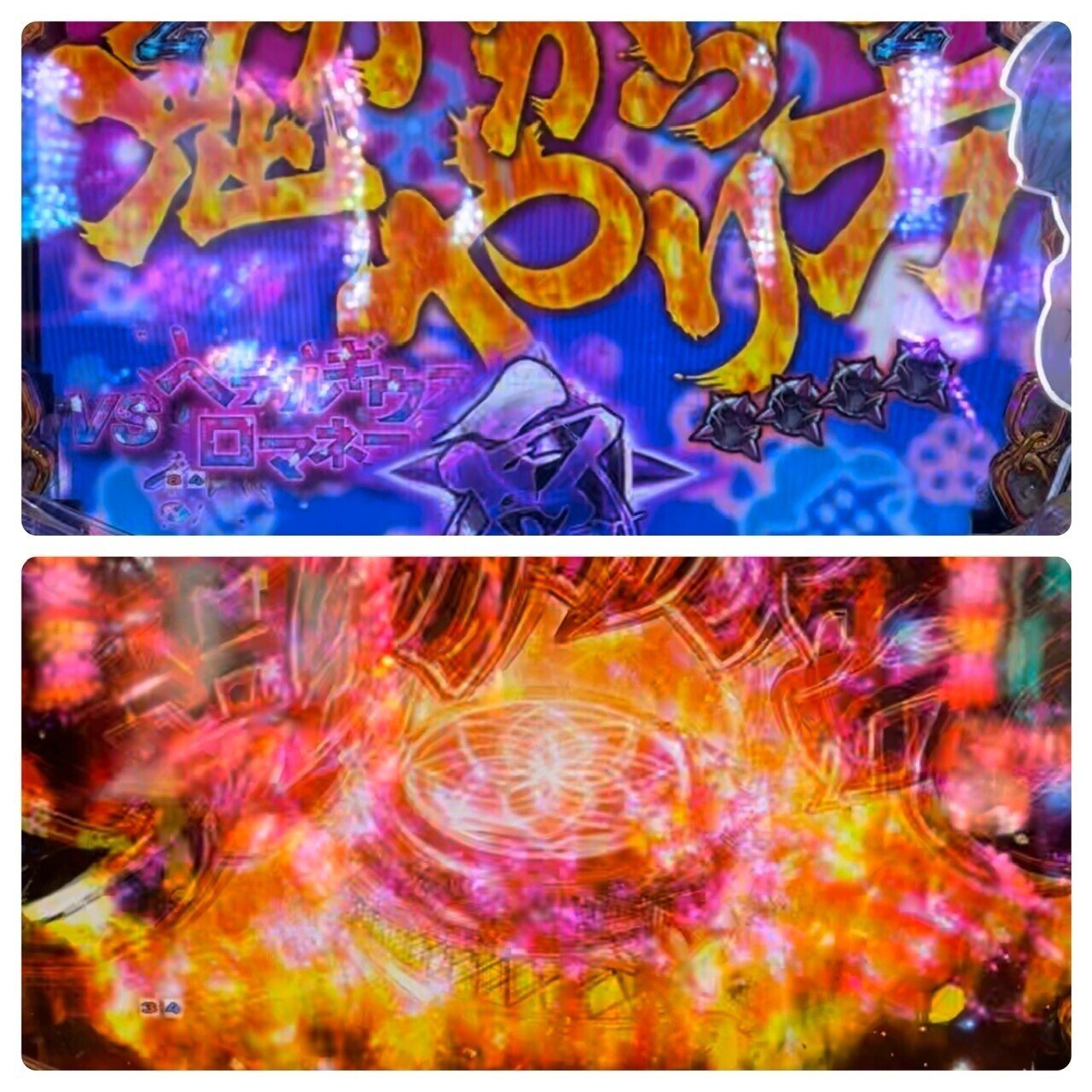 守れない約束、元祖源2、大海4SP、リゼロ鬼がかり【稼働日記