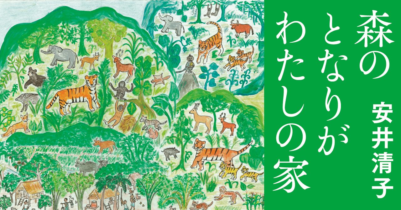 1985 女児 ヌード写真集 ラオスのひと昔前に、小さな女の子だったチャンの話 第2話|Web福音館