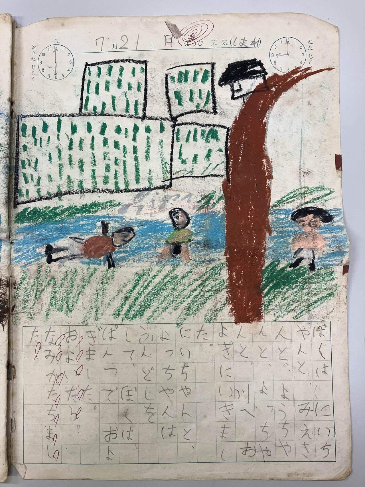 ふんどし　昭和　小学 