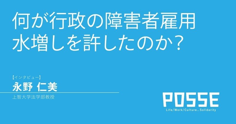noteヘッダー_永野記事公開