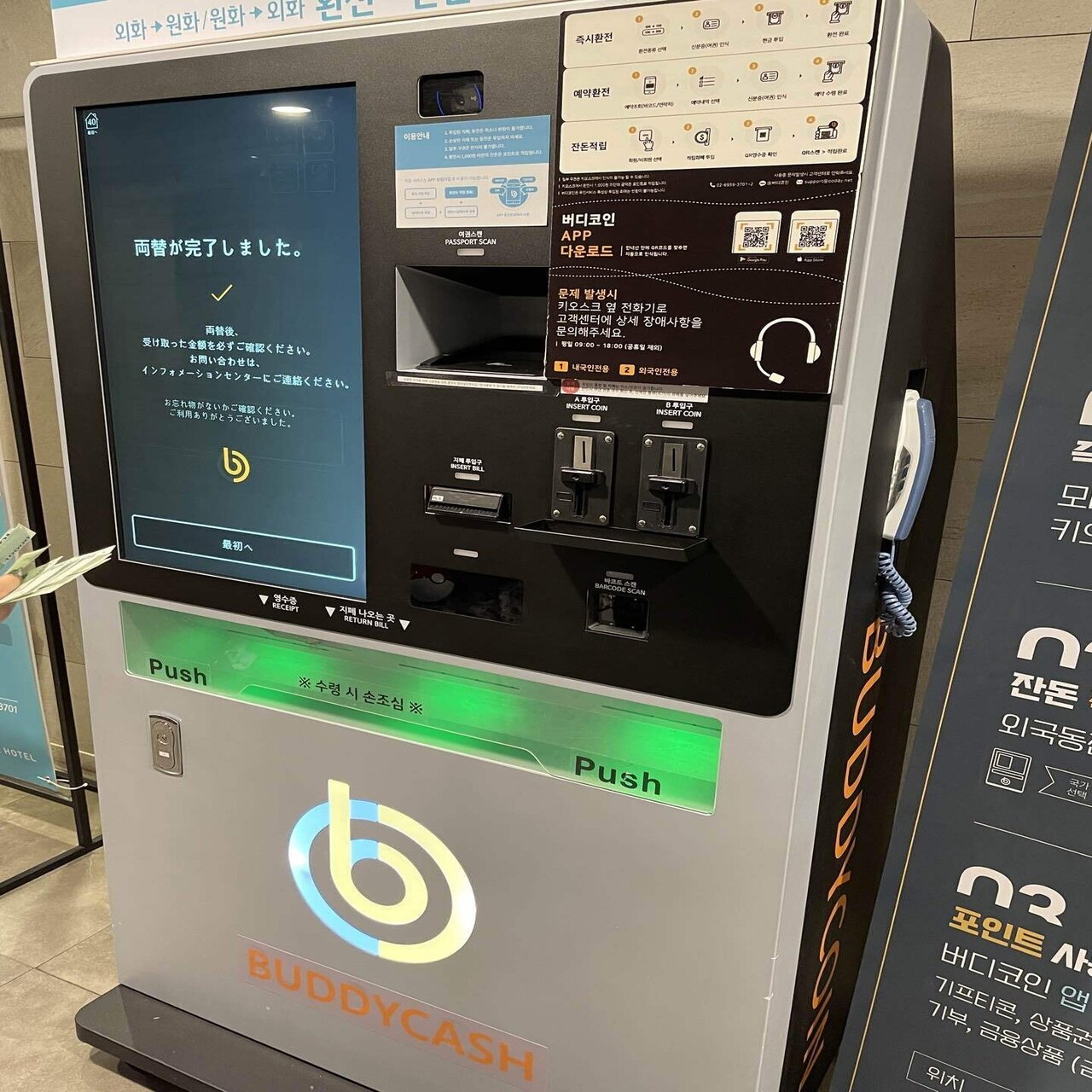 渡韓整形でホテルを選ぶ時の11のポイント｜整形社員♂