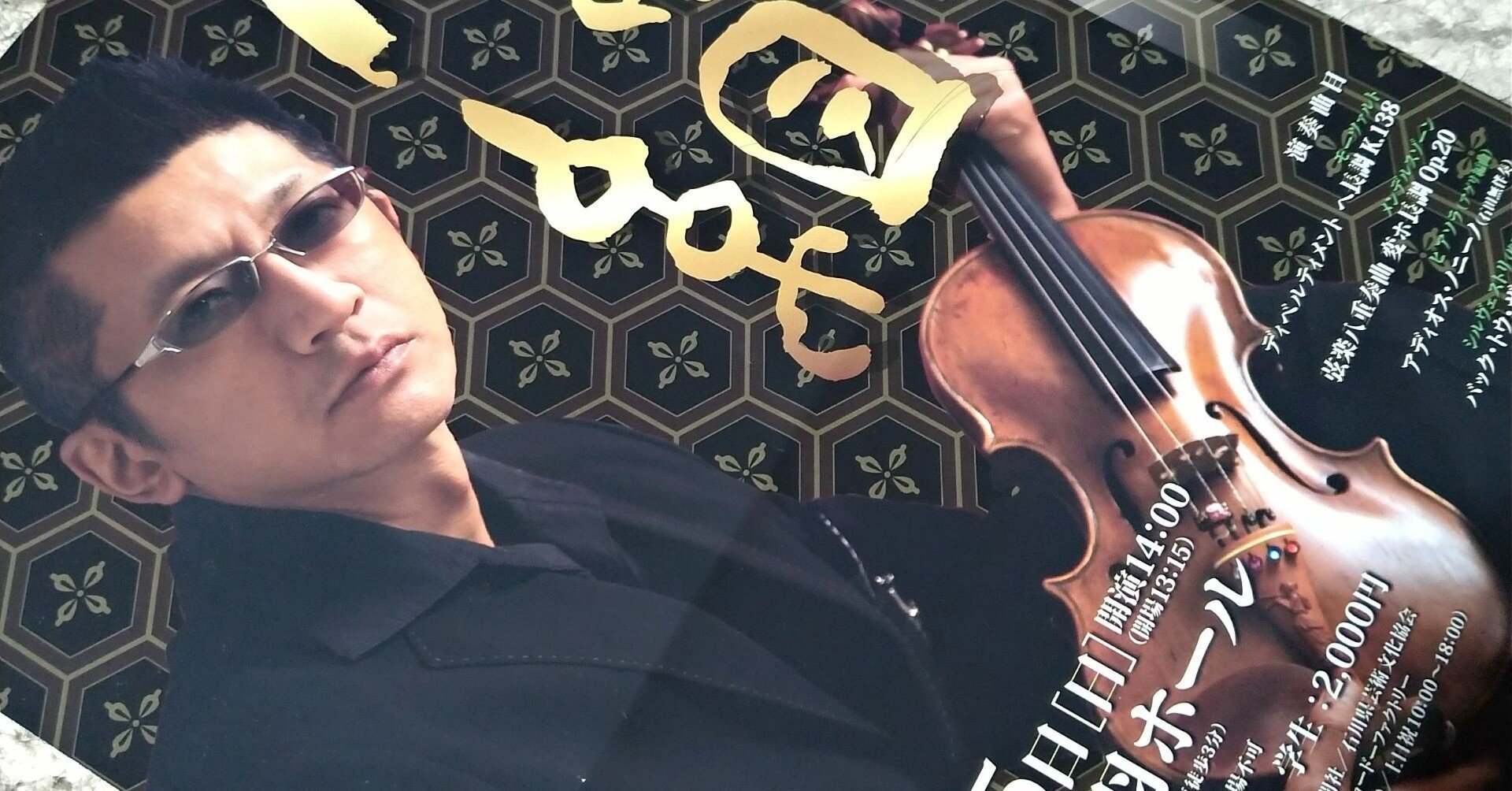 石田あき様 ztvコミュニティチャンネル 『石田靖とぶらりで笑』 #やすぶら笑 で