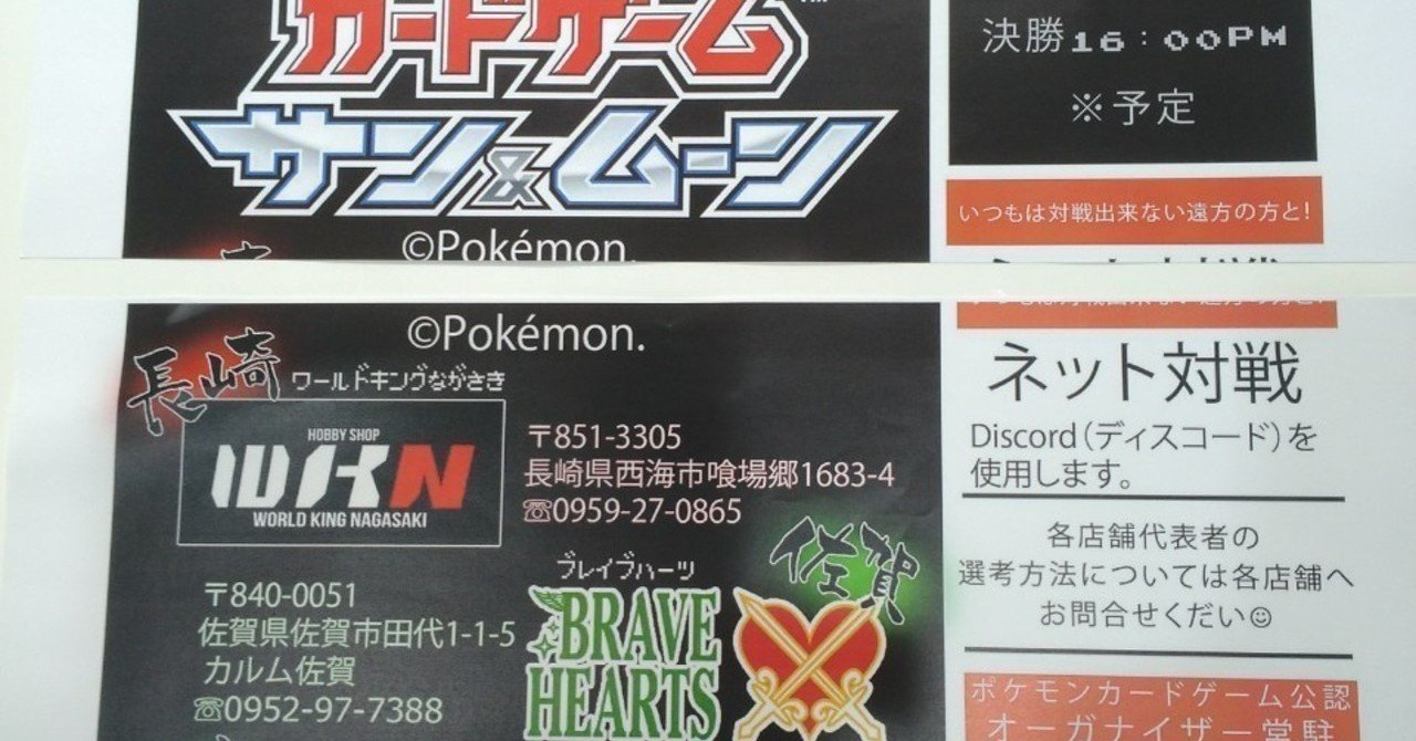 イベント開催者向け 知らせよう イベント用に大きいポスターを作ってみよう どら Note