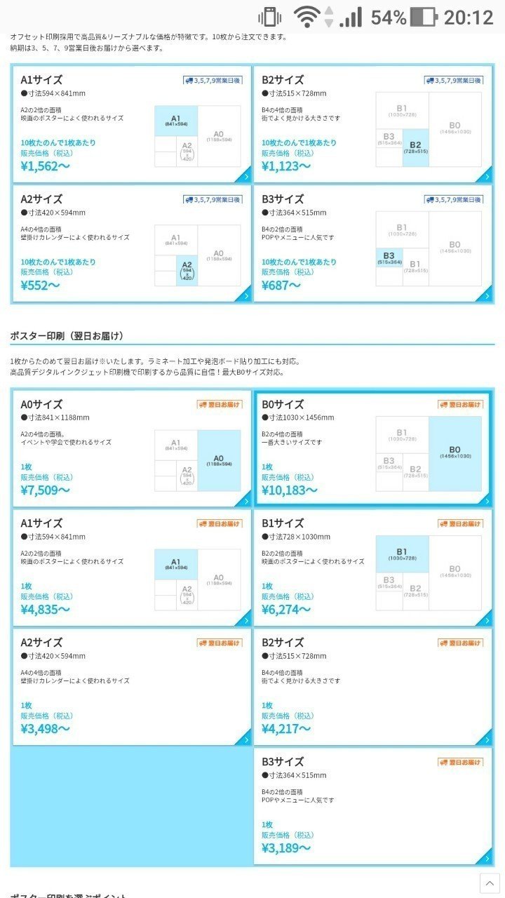 イベント開催者向け 知らせよう イベント用に大きいポスターを作ってみよう どら Note イベント開催者向け 知らせよう イベント用に大きいポスターを作ってみよう どら Note