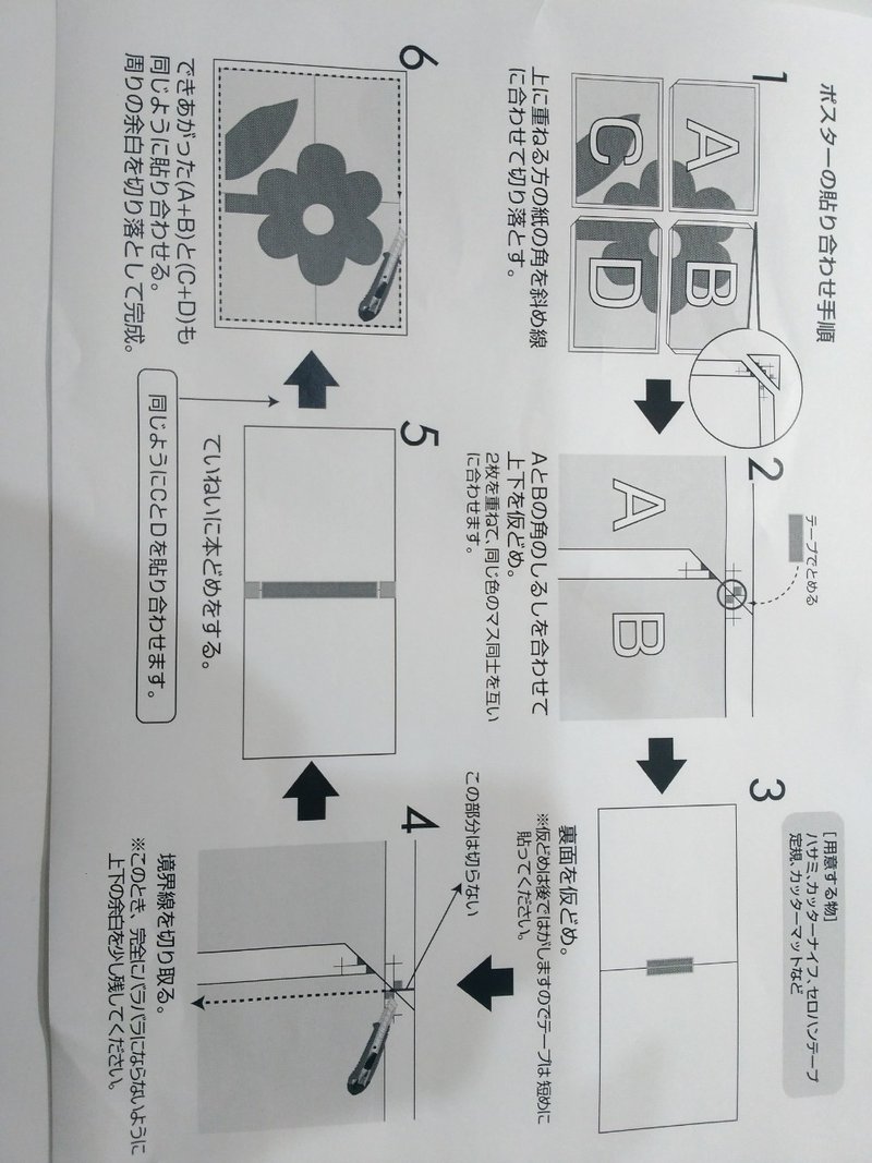 イベント開催者向け 知らせよう イベント用に大きいポスターを作ってみよう どら Note イベント開催者向け 知らせよう イベント用に大きいポスターを作ってみよう どら Note