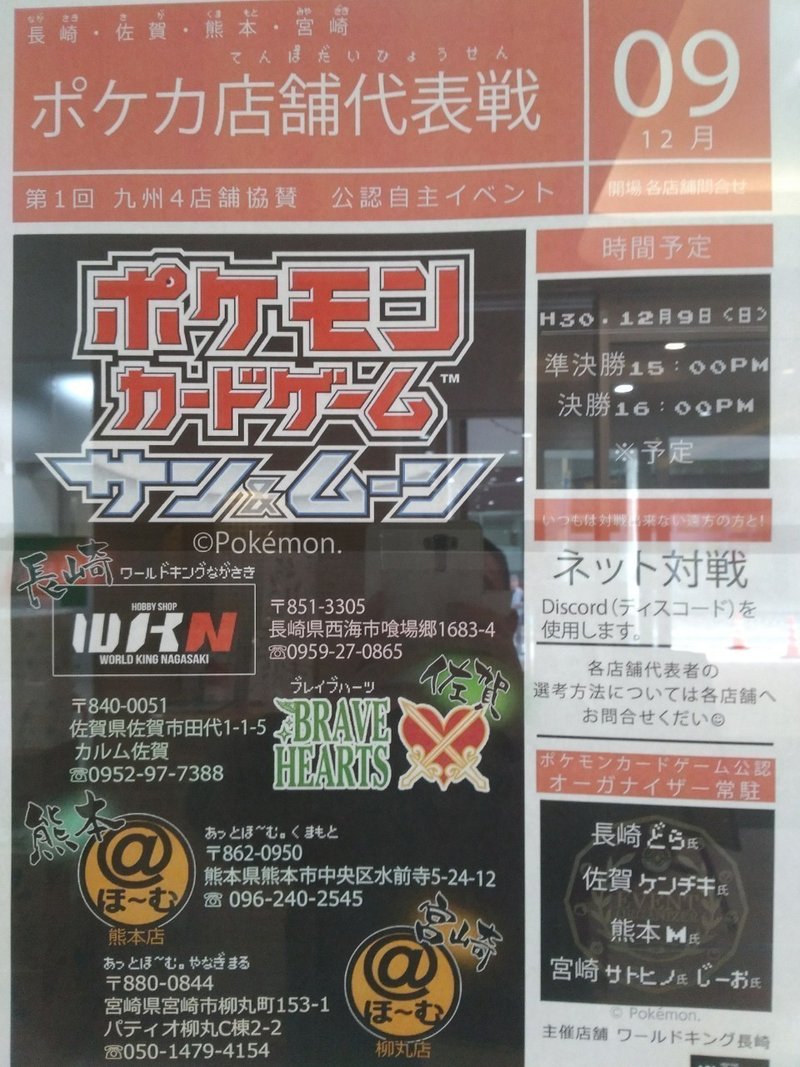 イベント開催者向け 知らせよう イベント用に大きいポスターを作ってみよう どら Note イベント開催者向け 知らせよう イベント用に大きいポスターを作ってみよう どら Note