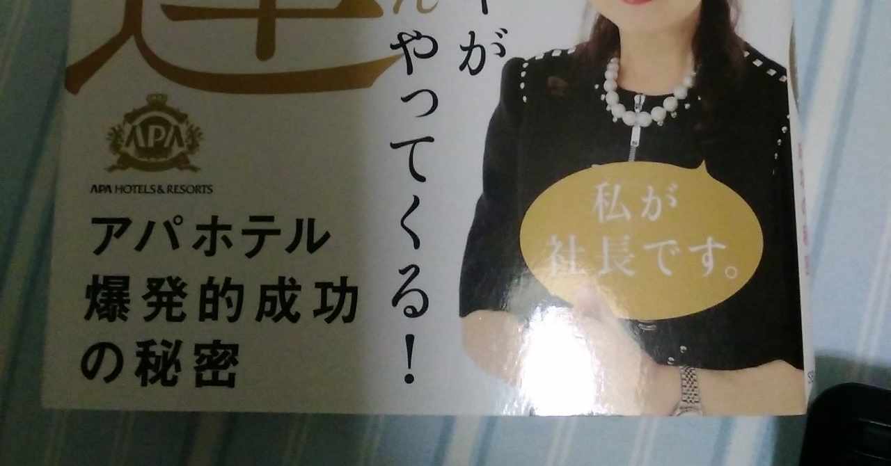 元谷芙美子 の新着タグ記事一覧 Note つくる つながる とどける
