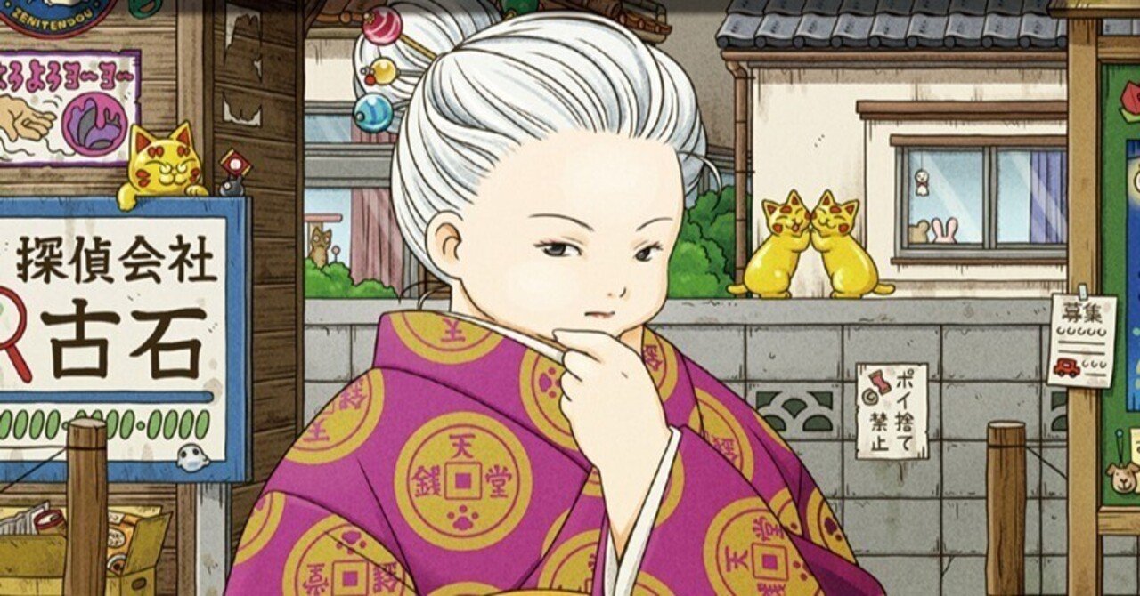 ふしぎ駄菓子屋銭天堂15』（廣嶋玲子・jyajya）（毎日読書メモ(415