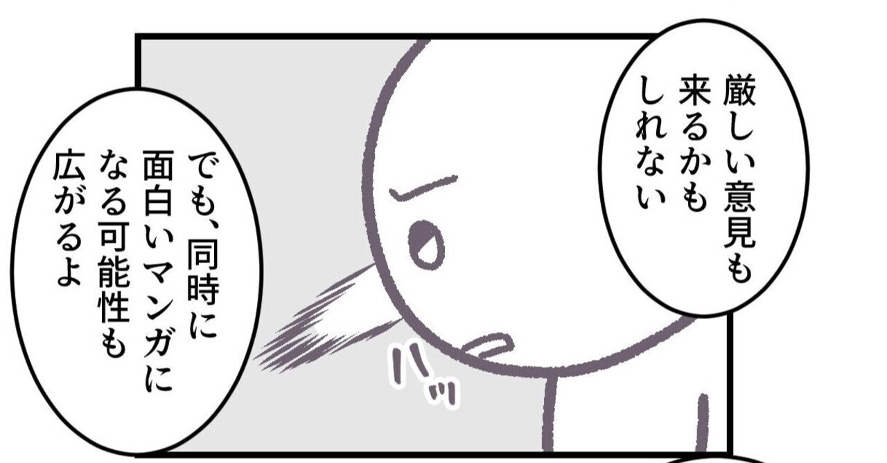 4コマ マンガ描き初心者さん向けの情報マンガ34 他者から意見をもらおう 星見かおる 占い師 同人漫画家 Note 4コマ マンガ描き初心者さん向けの情報マンガ34 他者から意見をもらおう 星見かおる 占い師 同人漫画家 Note