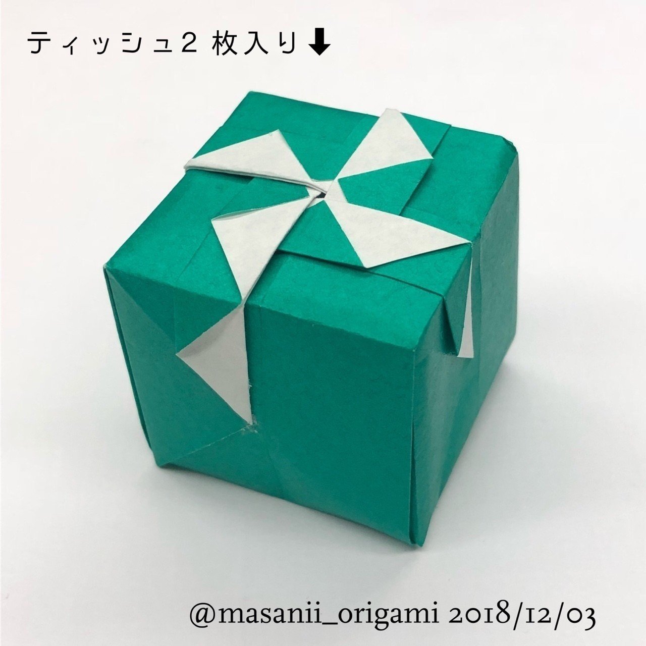 月刊おりがみ518号の「キューブボックス」に関する小話。｜まさにぃ