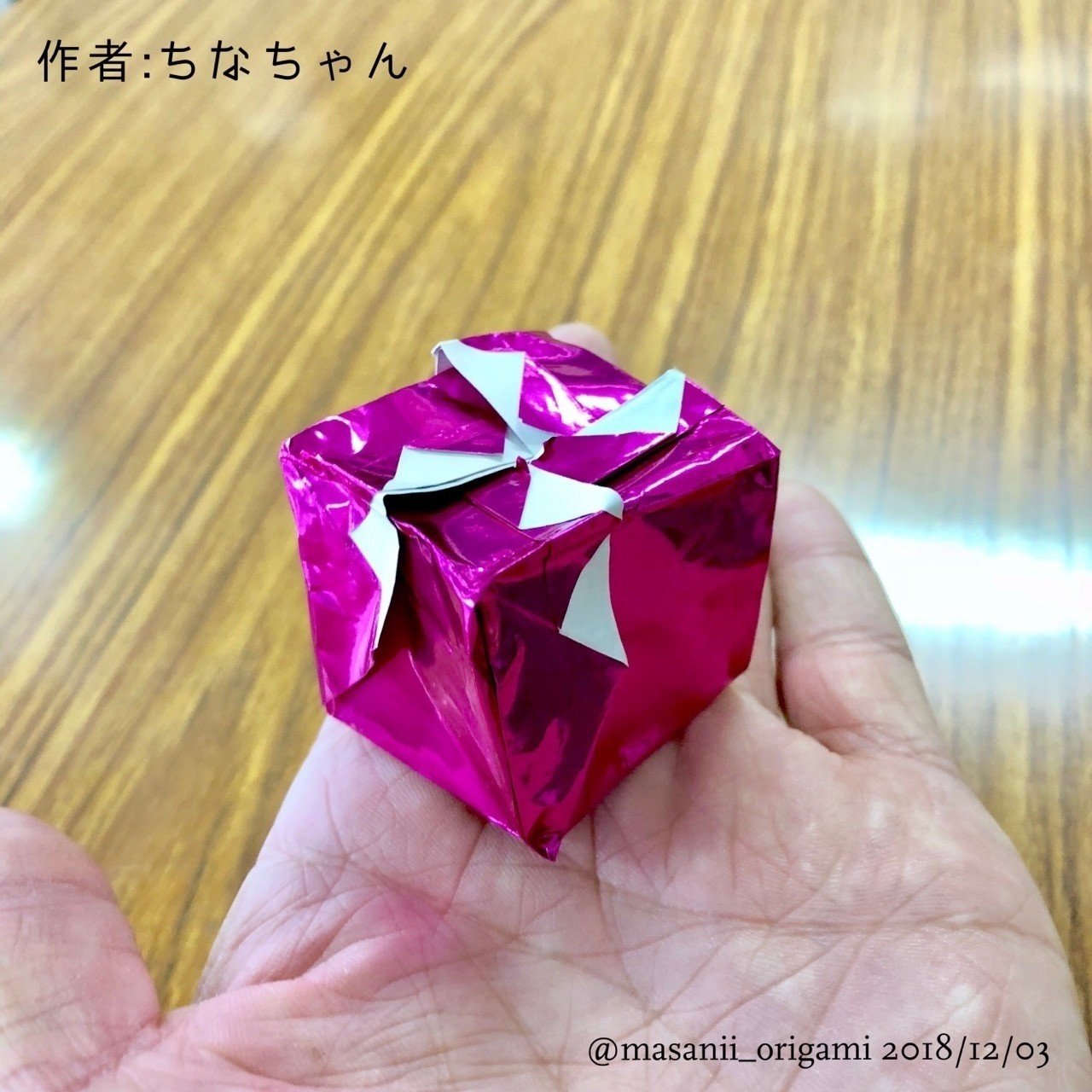 月刊おりがみ518号の「キューブボックス」に関する小話。｜まさにぃ