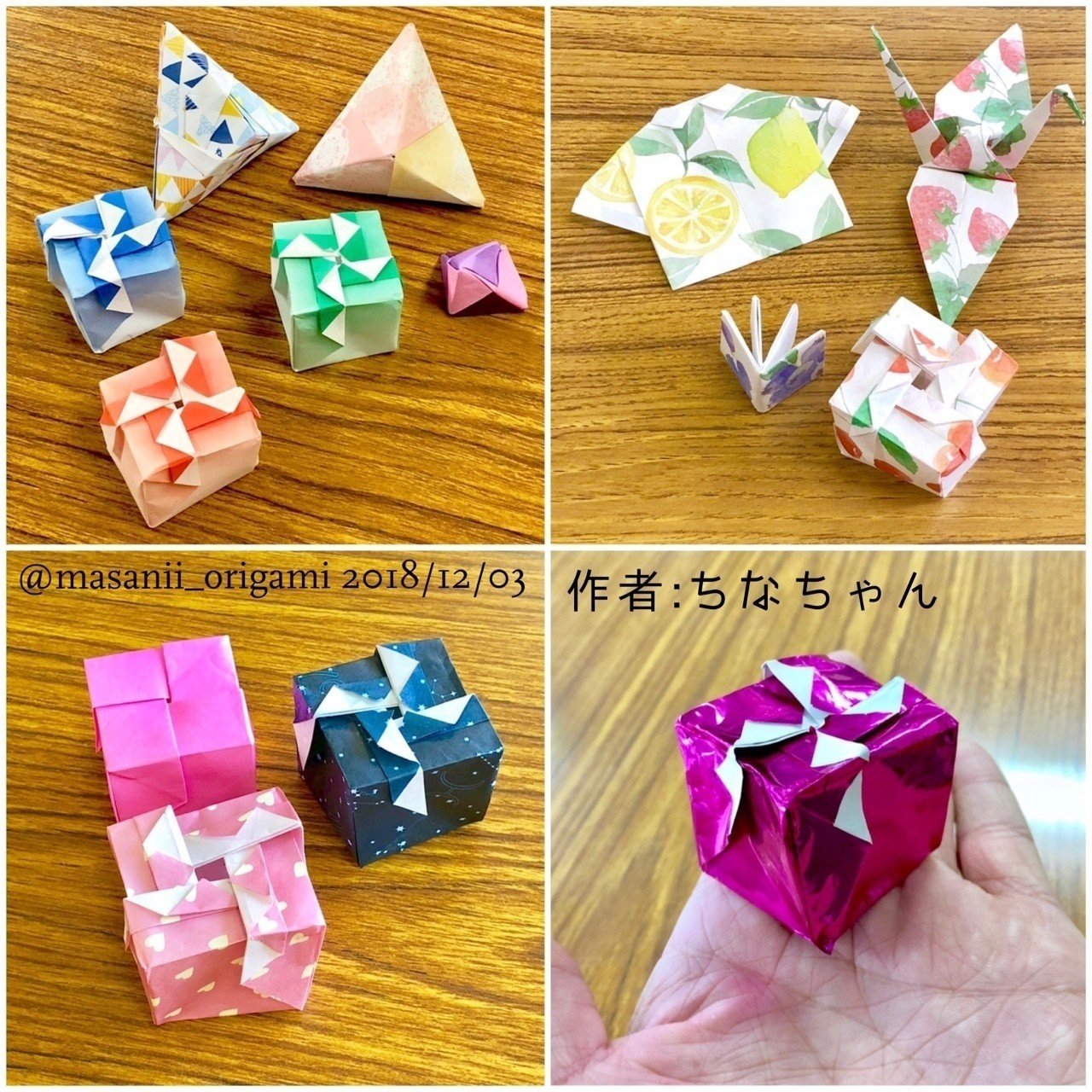 月刊おりがみ518号の キューブボックス に関する小話 まさにぃ Note