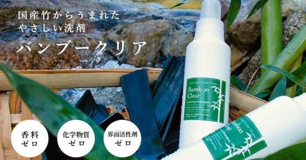 最近買ってよかった洗濯洗剤『バンブークリア』｜マルゴトキカク