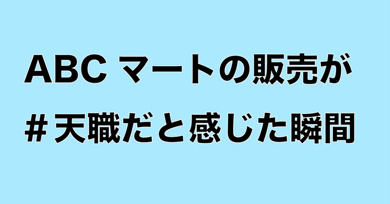 見出し画像