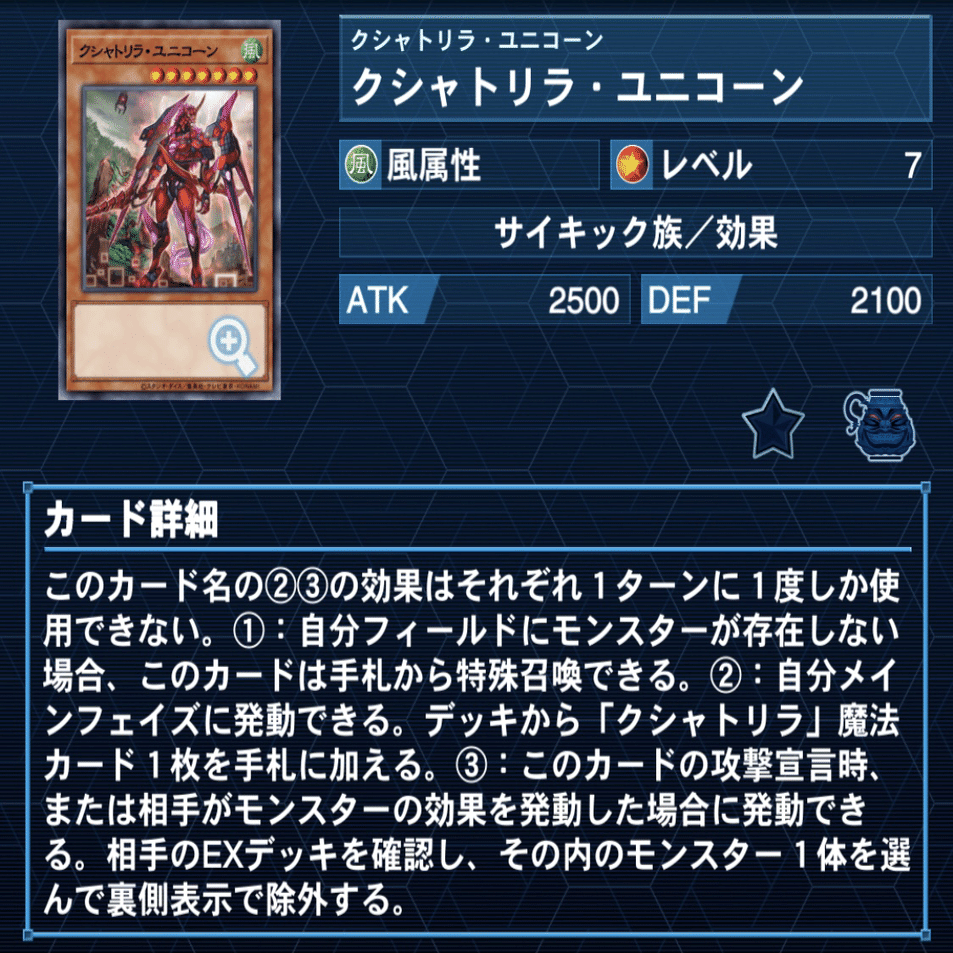 大会環境のクシャトリラ考察｜バヤ