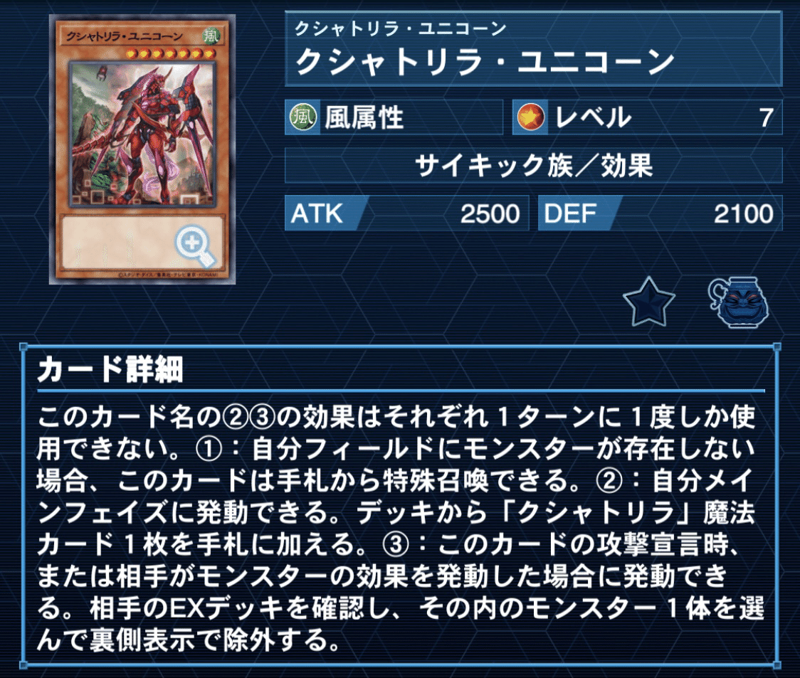 大会環境のクシャトリラ考察｜バヤ